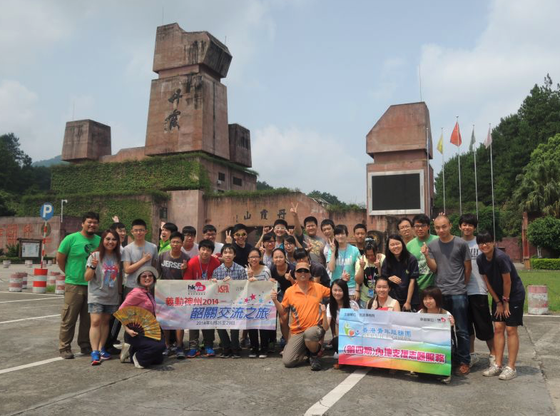 義動神州2014-韶關交流之旅 - 分享會